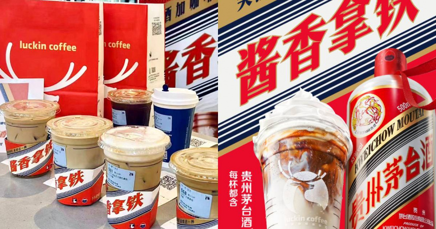 茅台聯名咖啡好喝嗎？　網質疑「是否真的加酒」業者解答了